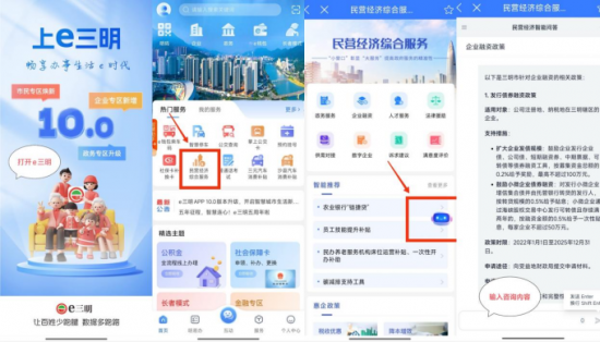 市數(shù)據(jù)集團(tuán)賦能三明市首個(gè)DeepSeek政務(wù)應(yīng)用場(chǎng)景落地，民營(yíng)經(jīng)濟(jì)服務(wù)再升級(jí)