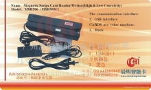 SJE422磁卡读卡器 - CM0099 - 辰明读卡设备 (中国 广东省 生产商) - 门禁考勤器材及系统 - 安全、防护 产品 「自助贸易」